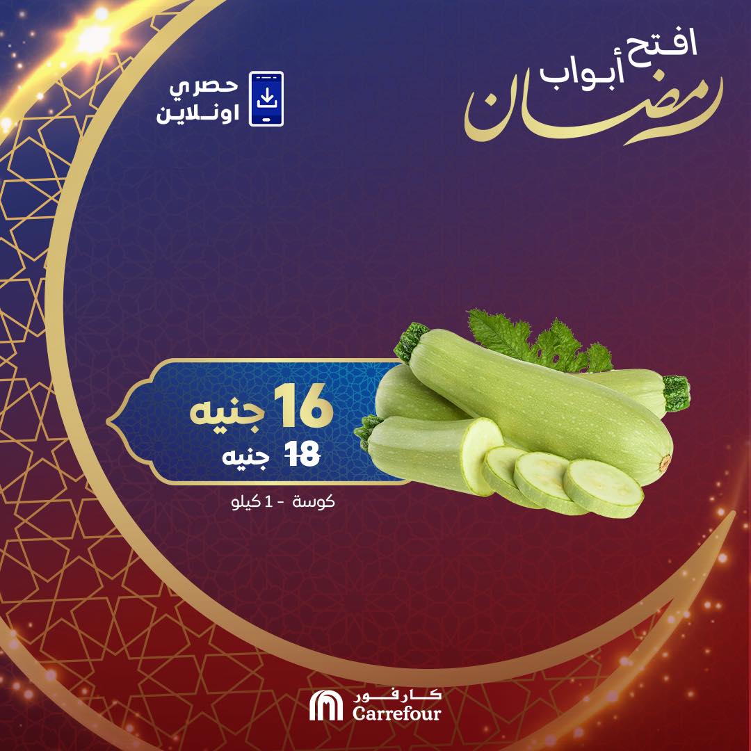 carrefour offers from 21feb to 21feb 2025 عروض كارفور من 21 فبراير حتى 21 فبراير 2025 صفحة رقم 6